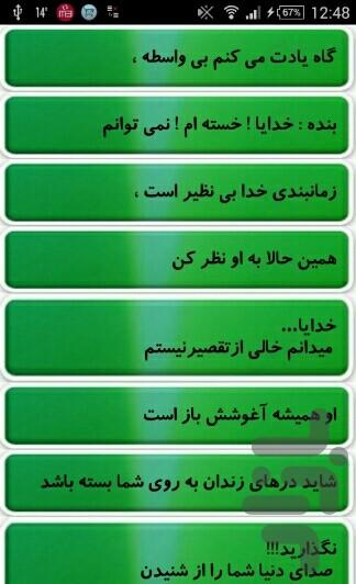 my God - Image screenshot of android app