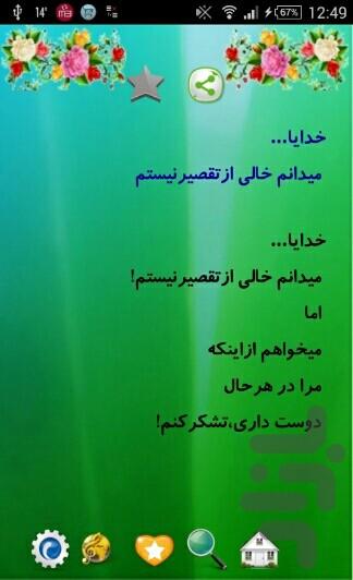 my God - Image screenshot of android app