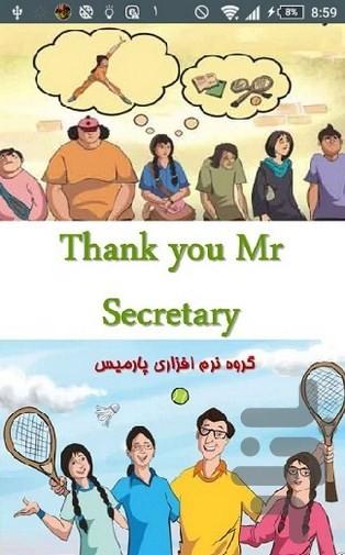 Thank You Mr. Secretary - عکس برنامه موبایلی اندروید