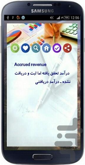 واژه نامه حسابداری - Image screenshot of android app