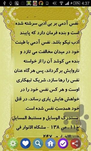 ادب - عکس برنامه موبایلی اندروید