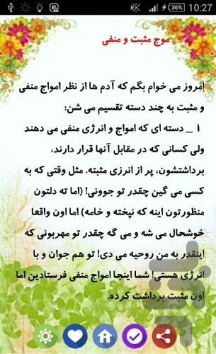 رازهای زندگی زیبا - عکس برنامه موبایلی اندروید