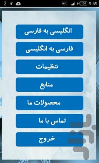 واژه نامه مهندسی کامپیوتر - Image screenshot of android app