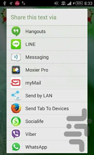 داستان های امام رضا (ع) - Image screenshot of android app