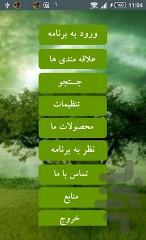 دوست - Image screenshot of android app