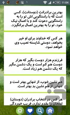 دوست - عکس برنامه موبایلی اندروید