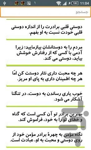 دوست - عکس برنامه موبایلی اندروید