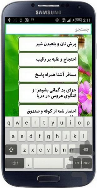 داستان های امام موسی کاظم (ع) - عکس برنامه موبایلی اندروید