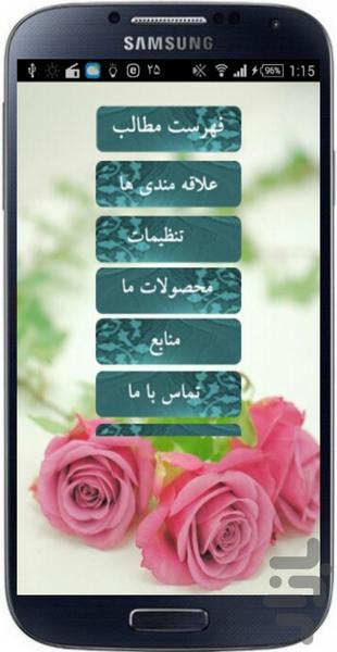 قدرت خدا در تغییر سرنوشت - Image screenshot of android app