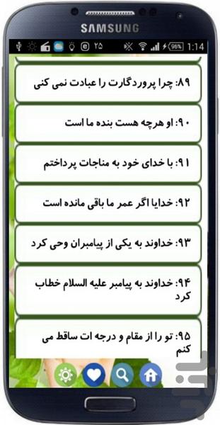 قدرت خدا در تغییر سرنوشت - عکس برنامه موبایلی اندروید