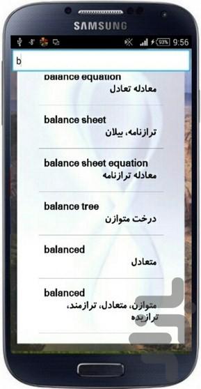 واژه نامه جامع ریاضیات - Image screenshot of android app