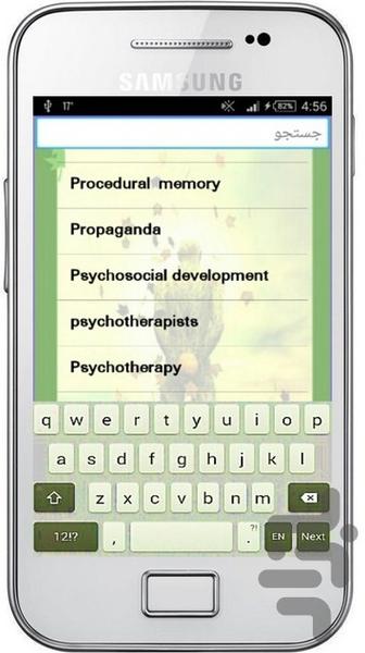 واژه نامه روانشناسی - Image screenshot of android app