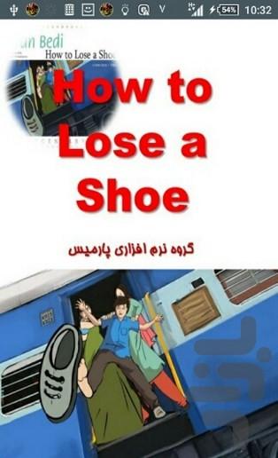 How to Lose a Shoe - Image screenshot of android app