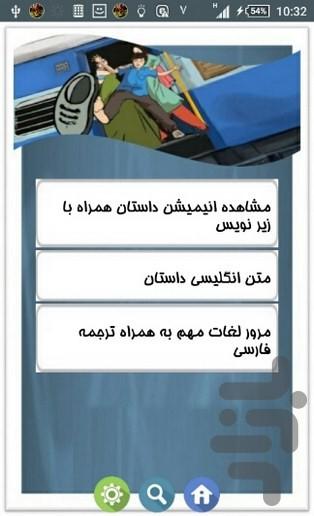 How to Lose a Shoe - عکس برنامه موبایلی اندروید