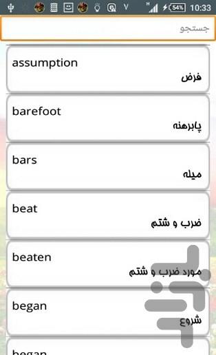 How to Lose a Shoe - عکس برنامه موبایلی اندروید