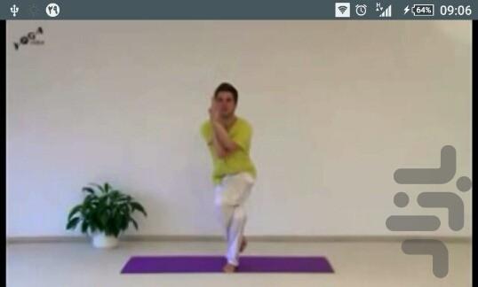مرجع یوگا و آموزش حرکات ویدیویی - عکس برنامه موبایلی اندروید