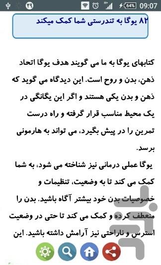 مرجع یوگا و آموزش حرکات ویدیویی - عکس برنامه موبایلی اندروید