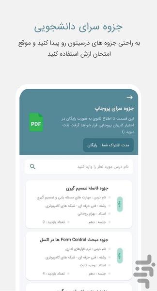 اپلیکیشن فریلنسری پروجاپ - عکس برنامه موبایلی اندروید