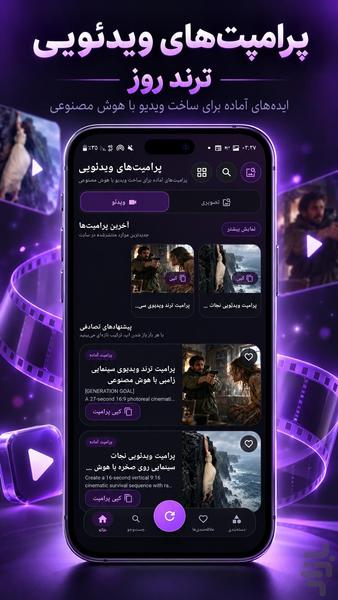 Promptall - Image screenshot of android app