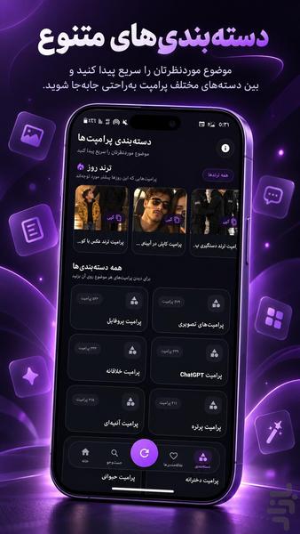 Promptall - Image screenshot of android app