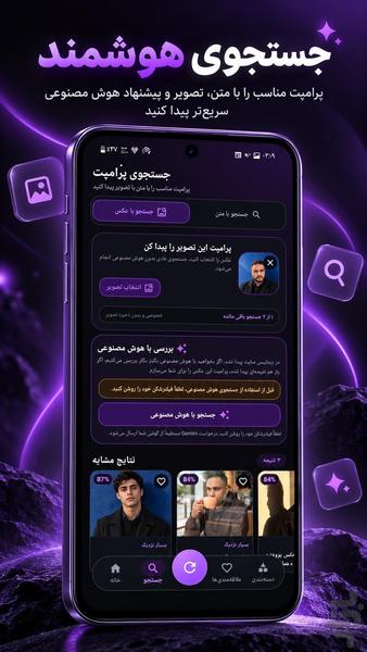 Promptall - Image screenshot of android app