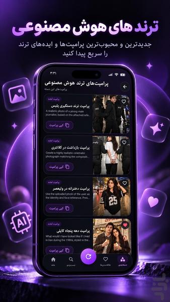 Promptall - Image screenshot of android app
