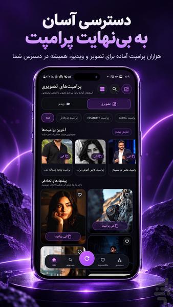 Promptall - Image screenshot of android app
