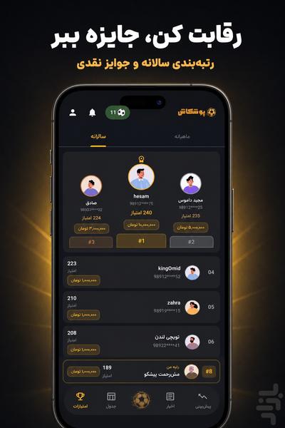 پوشکاش - عکس برنامه موبایلی اندروید