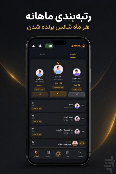 پوشکاش - عکس برنامه موبایلی اندروید