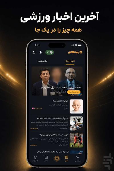 پوشکاش - عکس برنامه موبایلی اندروید