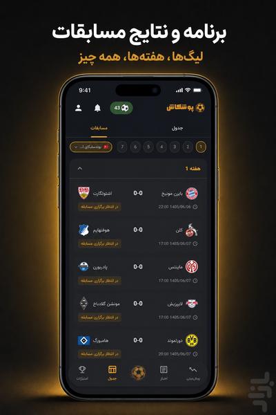 پوشکاش - عکس برنامه موبایلی اندروید