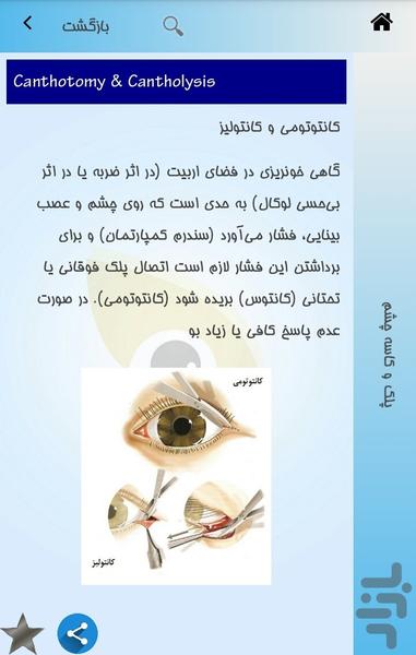 زربینا - عکس برنامه موبایلی اندروید