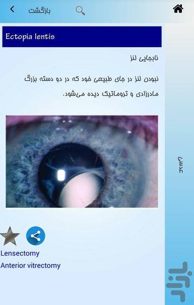 زربینا - عکس برنامه موبایلی اندروید