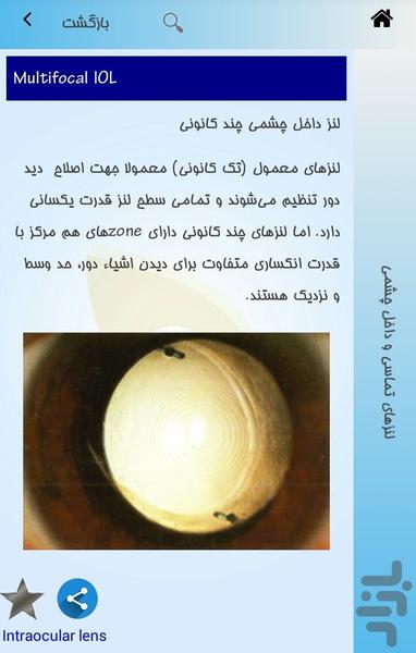 زربینا - عکس برنامه موبایلی اندروید