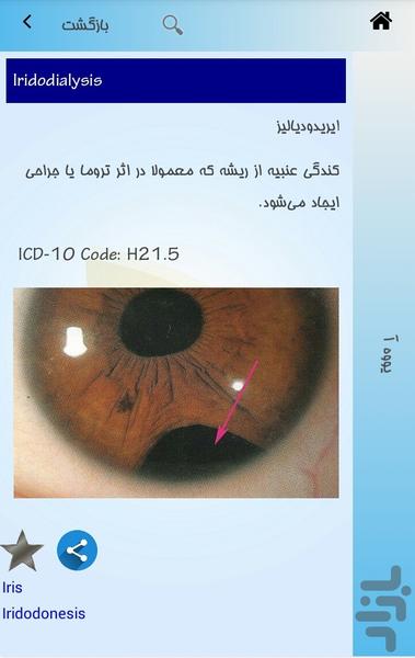 زربینا - عکس برنامه موبایلی اندروید