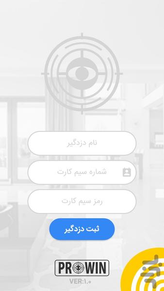 Prowin_Alarm_home - Image screenshot of android app