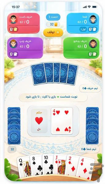 پاسور - عکس بازی موبایلی اندروید