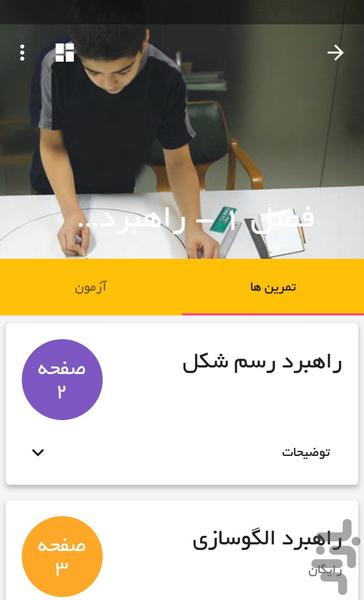 Riazi789 - Image screenshot of android app