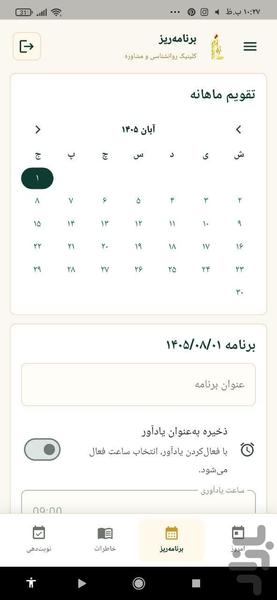 سایکوبینا - عکس برنامه موبایلی اندروید