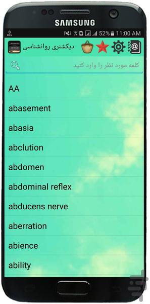 Psychology Dictionary - Image screenshot of android app