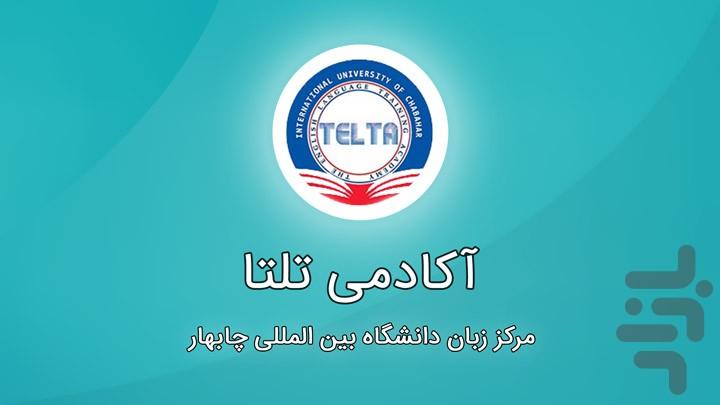 TELTA Teachers Version - Image screenshot of android app