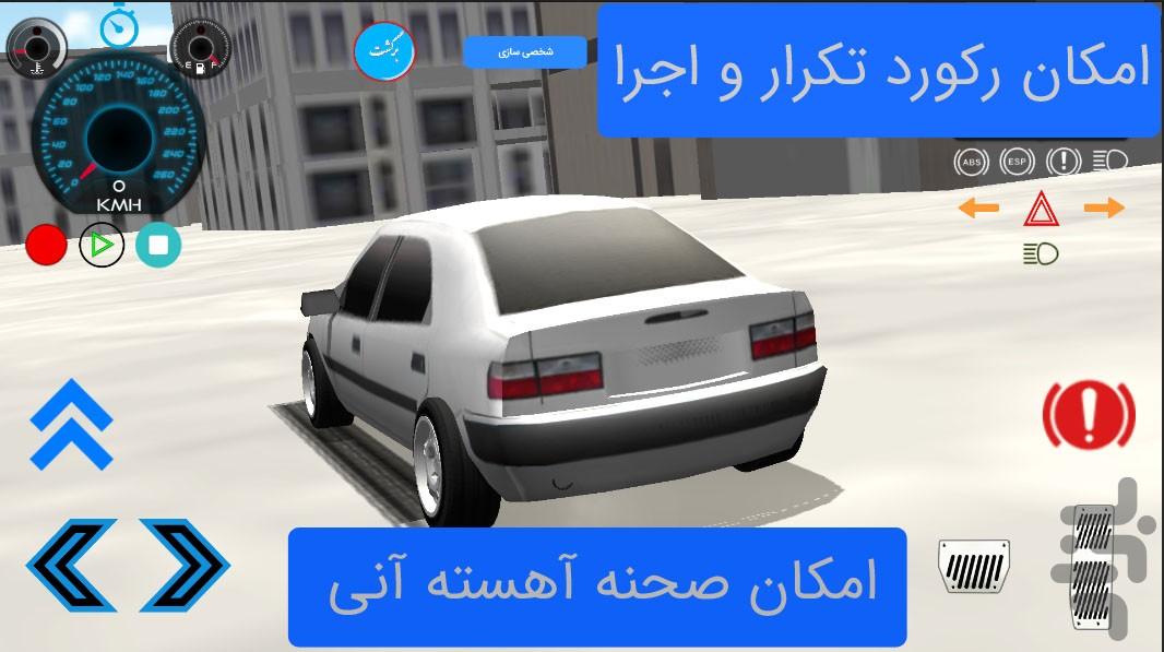 ماشین های ایرانی در منطقه آزاد - عکس بازی موبایلی اندروید