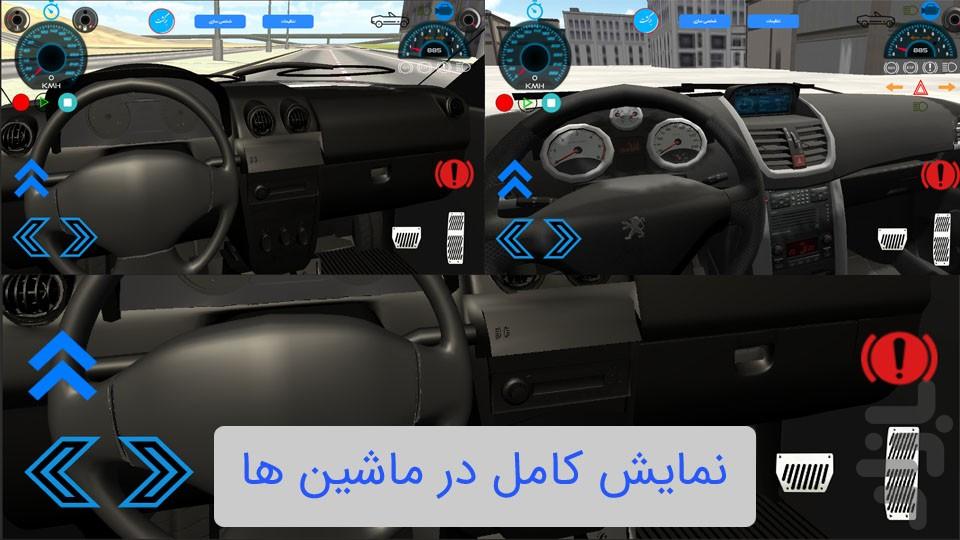 ماشین های ایرانی در منطقه آزاد - عکس بازی موبایلی اندروید