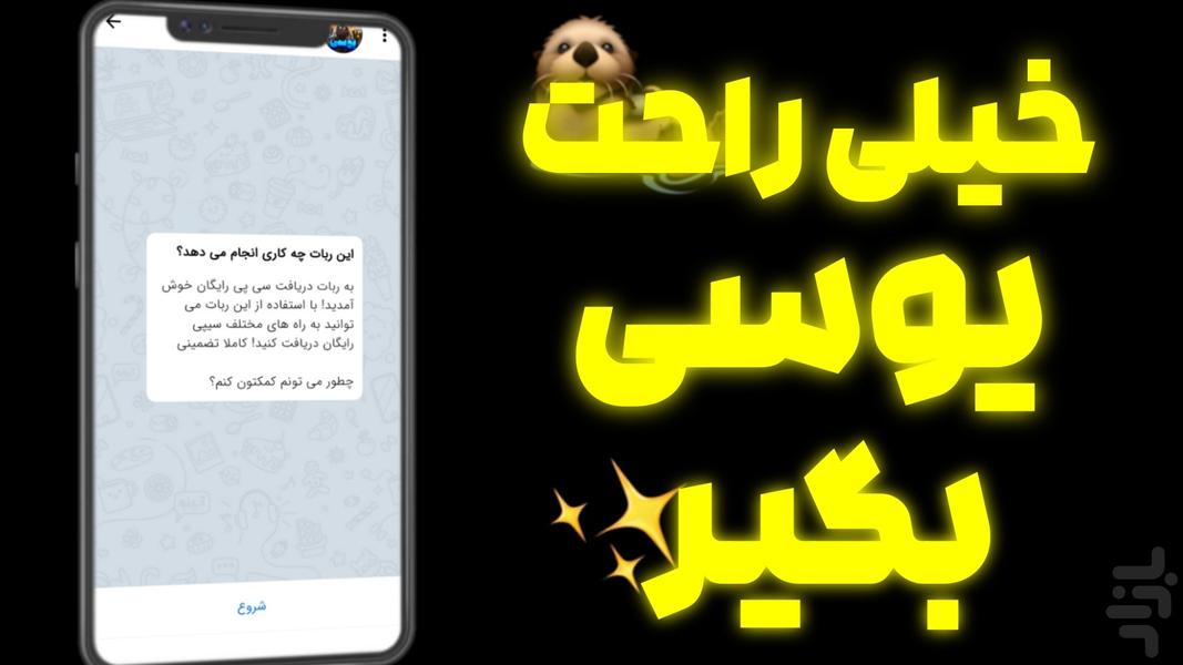 پابجی یار | یوسی رایگان - عکس برنامه موبایلی اندروید