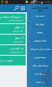 دفترچه یادداشت سایت - Image screenshot of android app