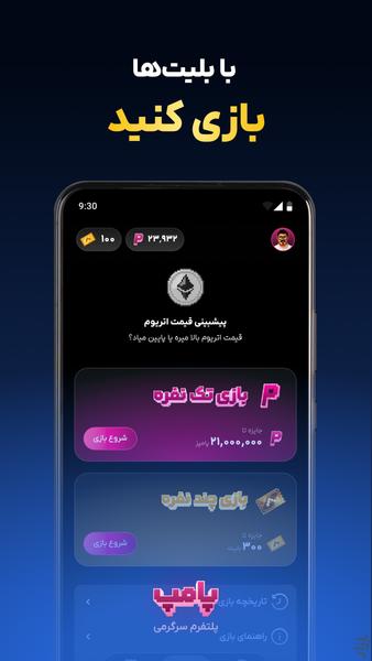 Pump - Gameplay image of android game