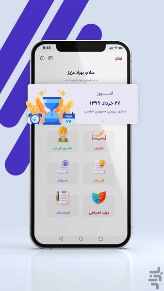 Sahad - Image screenshot of android app