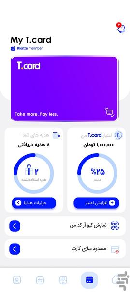 Tiapp - عکس برنامه موبایلی اندروید