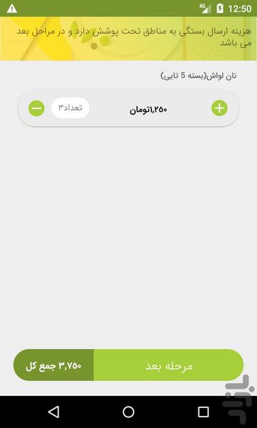 Puno - Image screenshot of android app