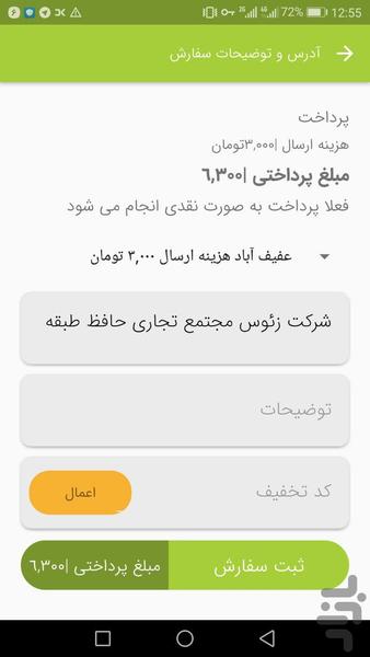 Puno - Image screenshot of android app